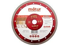 Диск алмазный ультратонкий турбо Профи (250х2.2х25.4/22.2 мм) Matur 18-83-250