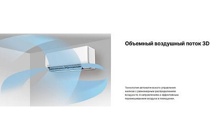 Инверторная cплит-система Dantex серия VISION INVERTER RK-09VDMI/RK-09VDMIE комплект 64952835