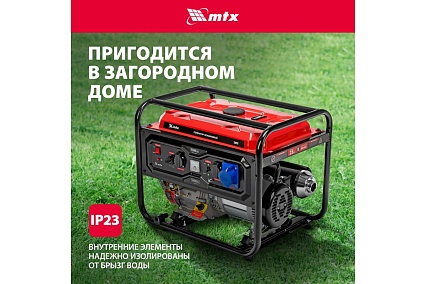 Генератор бензиновый MTX RS-9000, 7 кВт, 230В, ручной стартер 946155