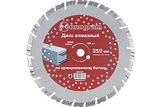 Диск алмазный турбосегментный Special (350х25.4 мм) MONOGRAM 086-327