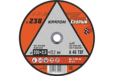 Круг отрезной по металлу Скорый A 46 TBF (230х2.5х22.2 мм) Кратон 1 07 02 033