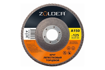 Круг лепестковый торцевой А150, тип 1, 125x22.23 мм ZOLDER ЭК000144924