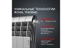 Радиатор Royal Thermo BiLiner 350 /Silver Satin VR - 12 секций НС-1196737