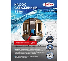 Скважинный насос LadAna 3 SRm 3-180-2.2 (1 м плоский кабель 3x1.5 мм2) 040505040