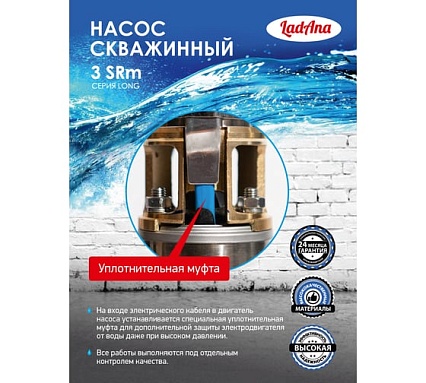 Скважинный насос LadAna 3 SRm 3-180-2.2 (1 м плоский кабель 3x1.5 мм2) 040505040
