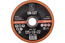 Круг отрезной ROXTOP UNI CUT (50 шт; 125x1.0x22 мм; Т41) RoxelPro 105343