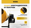 Бетоносмеситель Denzel B-125 95421