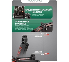 Домкрат подкатной гидравлический Rockforce 2,5т с резиновой накладкой (h min 135мм, h max 387мм) в кейсе, без фиксации RF-TH22501 без фиксации в кейсе(48274)