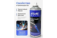 Спрей антипригарный (без силикона) 400 мл Atlasweld ATL-sprey.antpr