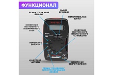 Мультиметр Mastech M320