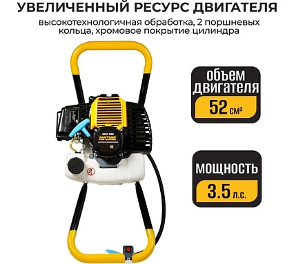Бензиновый мотобур для земляных работ / ледобур для зимней рыбалки / бензобур Partner For Garden edg 520 P 3.5 л.с, 52 см. куб 3396