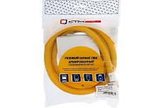 Гибкая подводка для газа РемоКолор ПВХ, г/г 1/2&quot; 150см 67-0-952