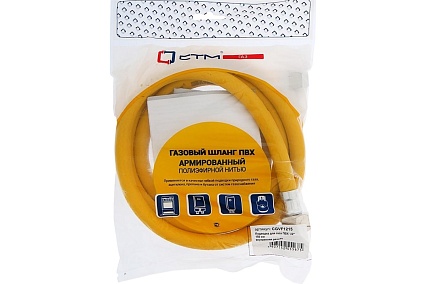 Гибкая подводка для газа РемоКолор ПВХ, г/г 1/2" 150см 67-0-952