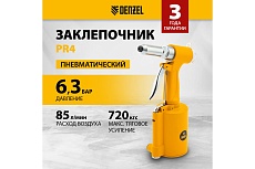 Пневматический заклепочник Denzel PR4, 2.4-4.8 мм 57479