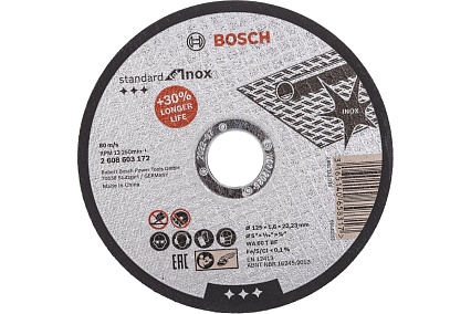 Отрезной круг (125x1.6; прямой) Standard по нержавеющей стали Bosch 2608603172