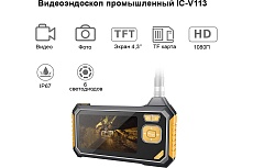 Промышленный защищенный видеоэндоскоп iCartool 4.3&quot;, 2Мп, 1920x1080, 1м, 5.5 мм сменный зонд IC-V113