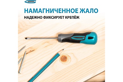 Отвертка Gross SL3.0x75мм S2, трехкомпонентная рукоятка 12101
