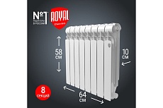 Радиатор Royal Thermo Indigo 500 2.0 8 секций НС-1295095