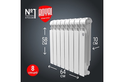 Радиатор Royal Thermo Indigo 500 2.0 8 секций НС-1295095
