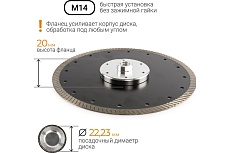 Диск алмазный 230 мм турбо с фланцем М14 RAGE by VIRA 603230