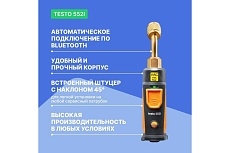 Зонд Testo Smart 552i 0564 2552