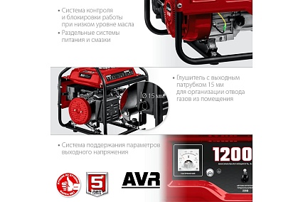 Бензиновый генератор Зубр 1200 Вт СБ-1200