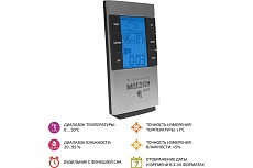 Настольная метеостанция Мегеон 20200 00000003388