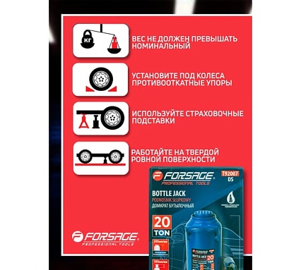 Гидравлический бутылочный домкрат Forsage 20т, с предохранительным клапаном, мин. высота: 245 мм, ход штока: 165 мм, ход винта: 60 мм F-T92007(DS)(57367)