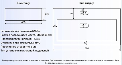 Раковина CeramaLux N9255(7029D) 80 см