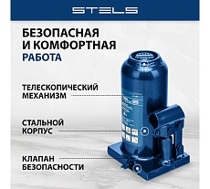Гидравлический бутылочный телескопический домкрат 6 т, Stels 51141