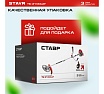 Бензиновый триммер Ставр тб-2100шр, 51.7сс, 2.9лс, нож 3т, катушка, ремень, 9070200266