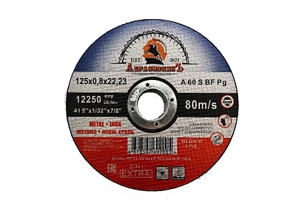 Круг отрезной по металлу MEDIUM LINE 125x0.8x22.23 мм, 50 шт АбразивкинЪ 5551250850