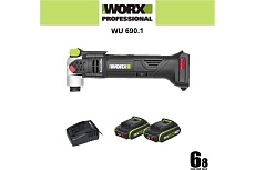 Аккумуляторный бесщеточный реноватор WORX Professional WU690.1 20 В, 2 Ач х 2, ЗУ 1.2 А WU690.1