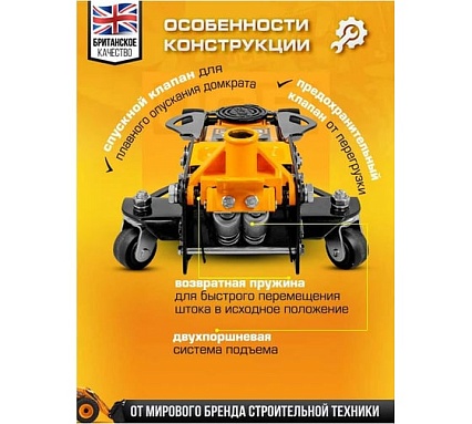 Домкрат подкатной гидравлический JCB 4т -T84007(58568) JCB-T84007(58568)