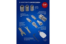 Набор пневматических инструментов Forsage с аксессуарами 50350