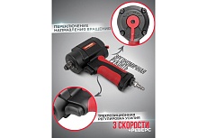 Ударный пневмогайковерт Forsage Compact 1/2'', 1200 Hм, 11000 об/мин, 6.3 бар, 170 л/мин F-82545(18461)