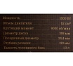 Бензорез 350мм Gigant GCM-355