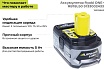 Аккумулятор Ryobi ONE+ RB18L50 5133002433 (18 В; 5 А*ч; Li-Ion)