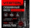 Скважинный многоступенчатый насос Verton DW105/750V (750Вт,Qmax 35л/мин,Hmax 105м,d насоса 76мм,верх.забор) 01.13295.13325