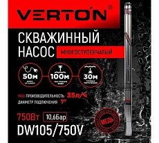 Скважинный многоступенчатый насос Verton DW105/750V (750Вт,Qmax 35л/мин,Hmax 105м,d насоса 76мм,верх.забор) 01.13295.13325