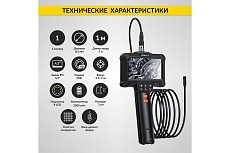 Промышленный эндоскоп iCartool экран 4.3, 2 Мп, 1 м, 8.5 мм зонд IC-VC81