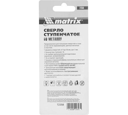 Сверло ступенчатое (9-36 мм; P4M3) Matrix 72358