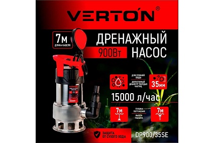 Дренажный насос для грязной воды Verton AQUA DP900/35SE 01.14140.14163