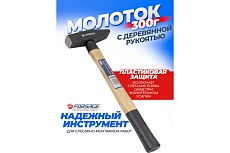 Слесарный молоток Forsage с деревянной ручкой и пластиковой защитой у основания F-822300(48213)