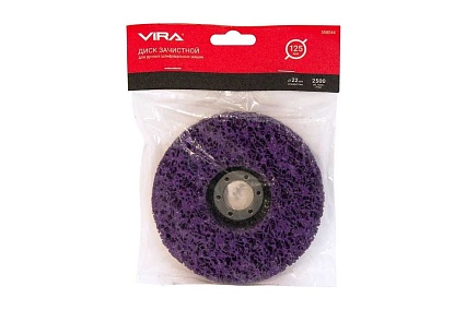 Круг зачистной 125 мм VIRA 558044