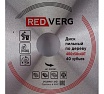 Диск пильный по дереву твердосплавный (350х50 мм; 60 зубьев) Redverg 6621240