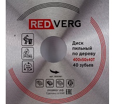 Диск пильный по дереву твердосплавный (350х50 мм; 60 зубьев) Redverg 6621240