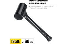 Цельнолитой безынерционный молоток Stayer 1350 г, 60 мм 2042-1350