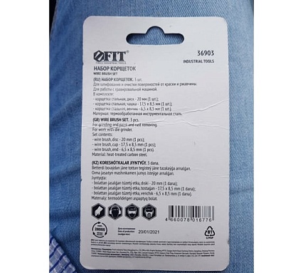 Стальные корщетки FIT IT набор 3шт. 36903