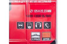 Диск пильный по дереву цепной 125x22.23 мм HEADROCK 471-070-1252223